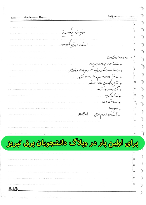 جزوه برنامه نویسی استاد باقری